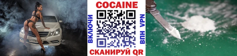 КОКАИН Колумбийский  сколько стоит  Ногинск 