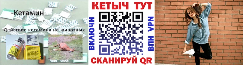 Кетамин VHQ  Ногинск 
