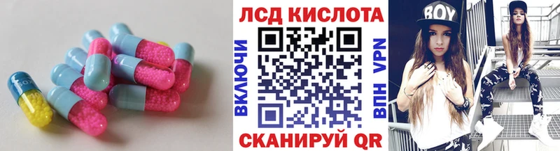 Лсд 25 экстази ecstasy hydra маркетплейс Ногинск купить