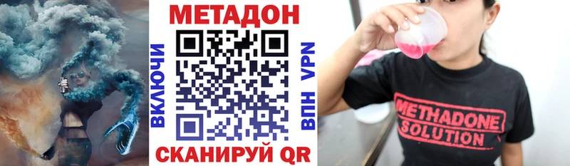 МЕТАДОН VHQ  shop состав  Ногинск  дарнет шоп 